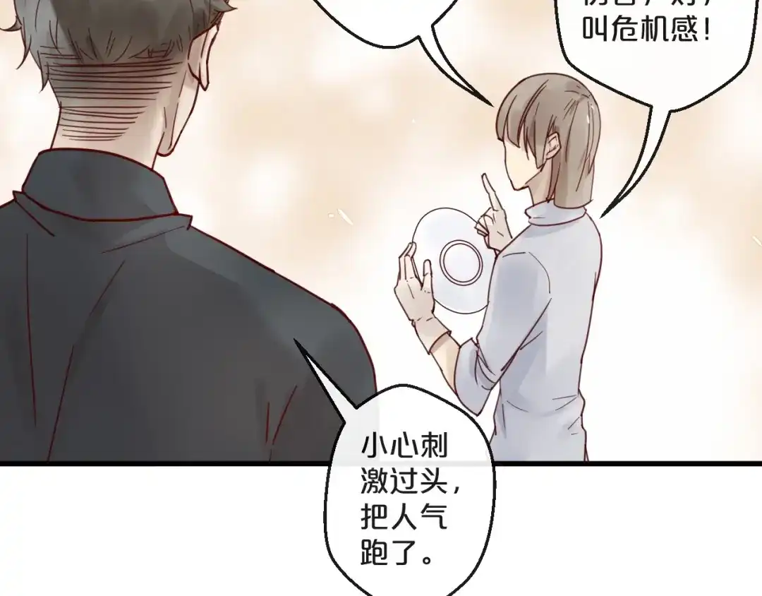 您的亿万首席请签收 番外 阳飞cp（5） 第28页