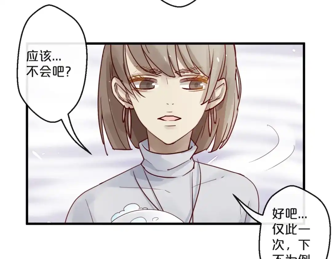 您的亿万首席请签收 番外 阳飞cp（5） 第29页