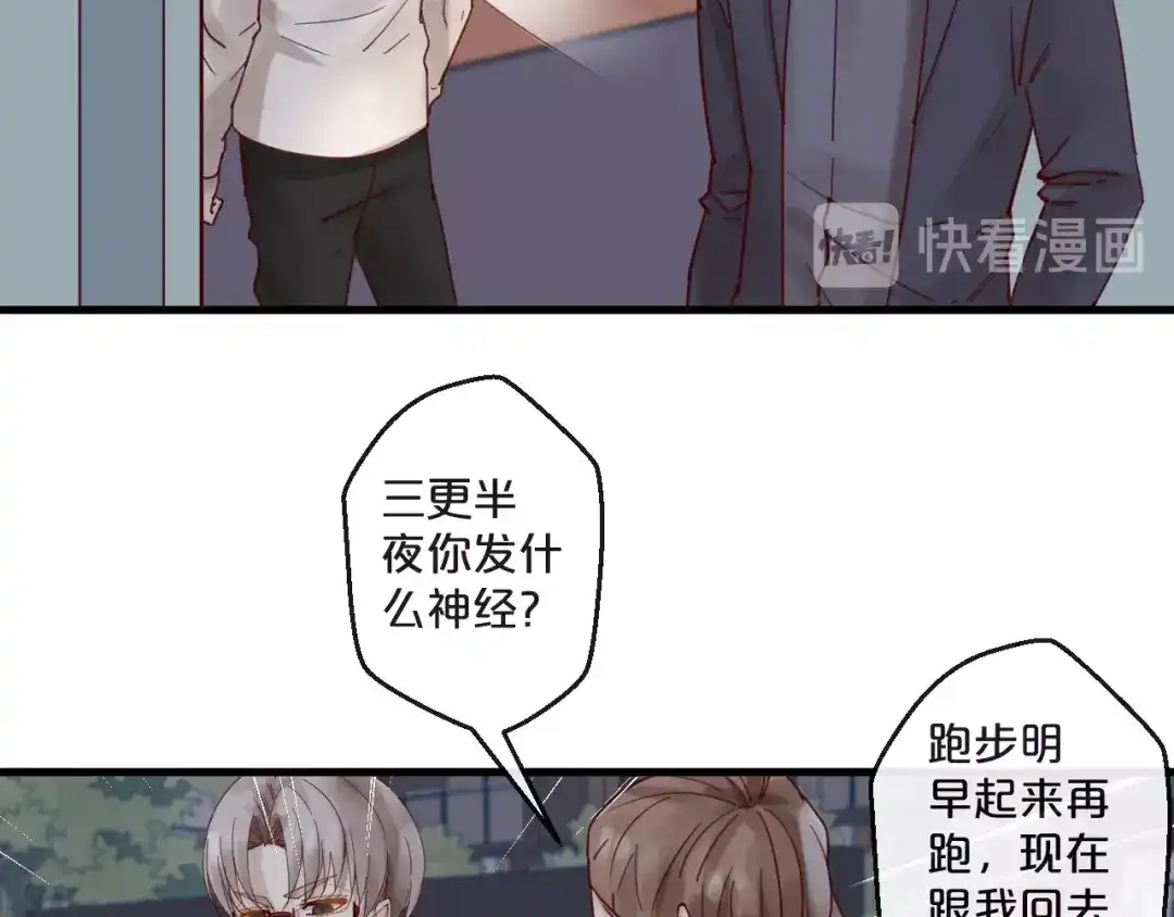 您的亿万首席请签收 番外 阳飞cp（5） 第37页