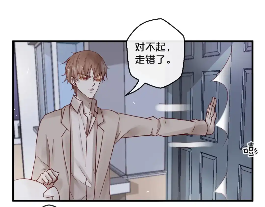 您的亿万首席请签收 番外 阳飞cp（5） 第4页