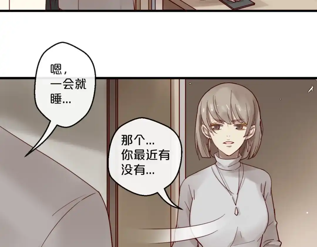 您的亿万首席请签收 番外完结篇 阳飞cp（6） 第15页