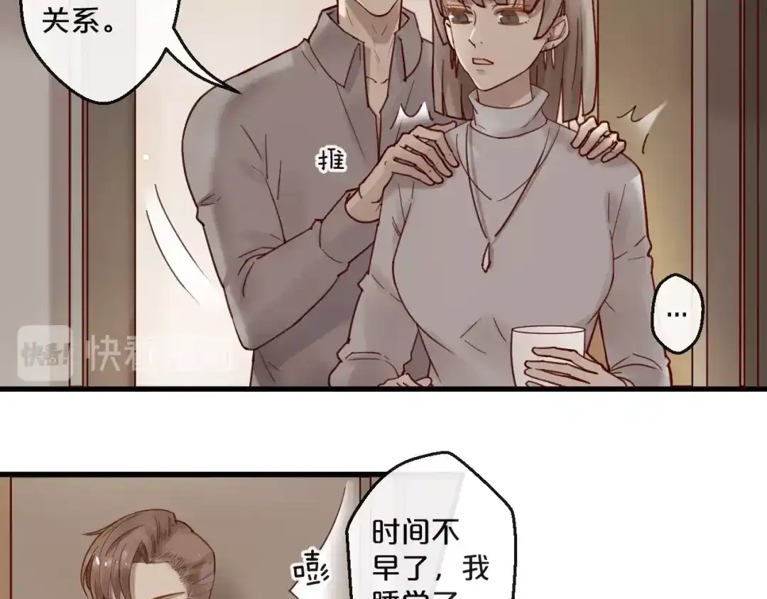 您的亿万首席请签收 番外完结篇 阳飞cp（6） 第18页