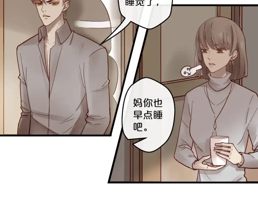 您的亿万首席请签收 番外完结篇 阳飞cp（6） 第19页