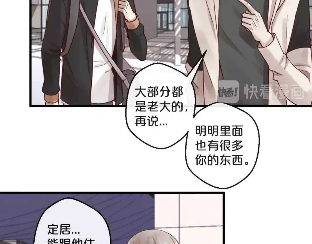 您的亿万首席请签收 番外完结篇 阳飞cp（6） 第24页
