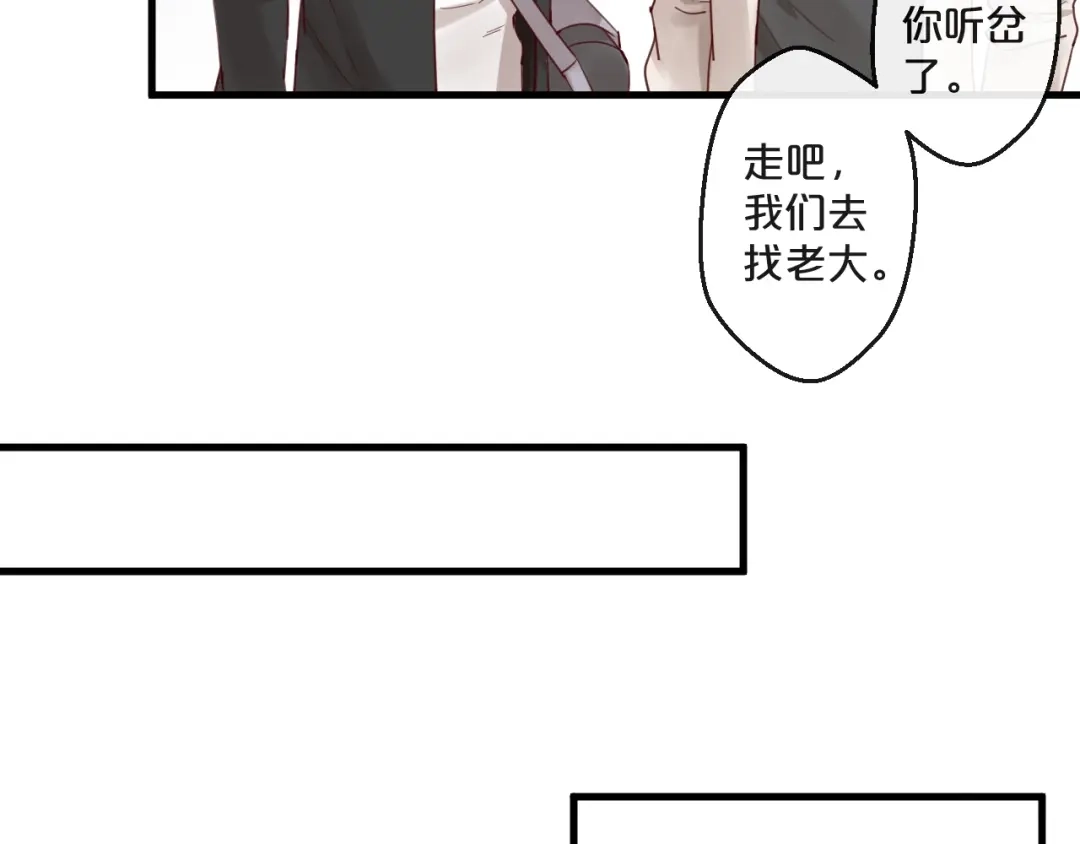 您的亿万首席请签收 番外完结篇 阳飞cp（6） 第27页