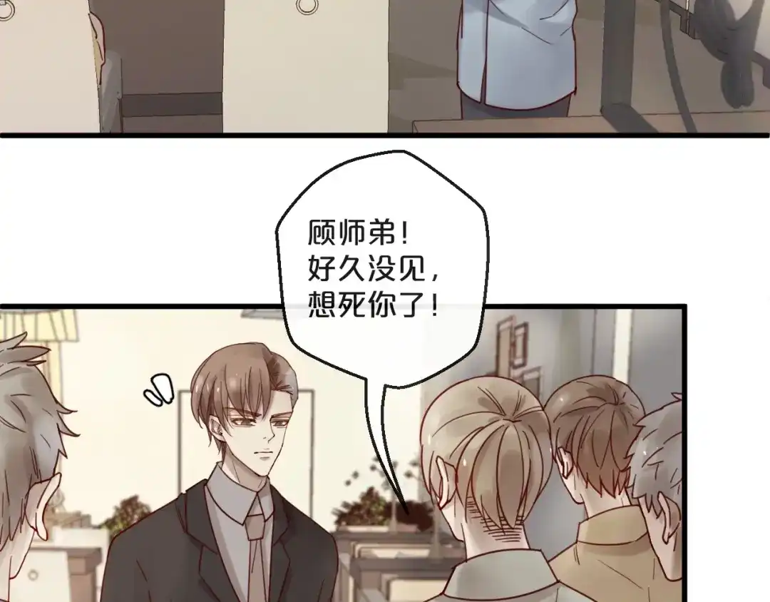您的亿万首席请签收 番外完结篇 阳飞cp（6） 第29页