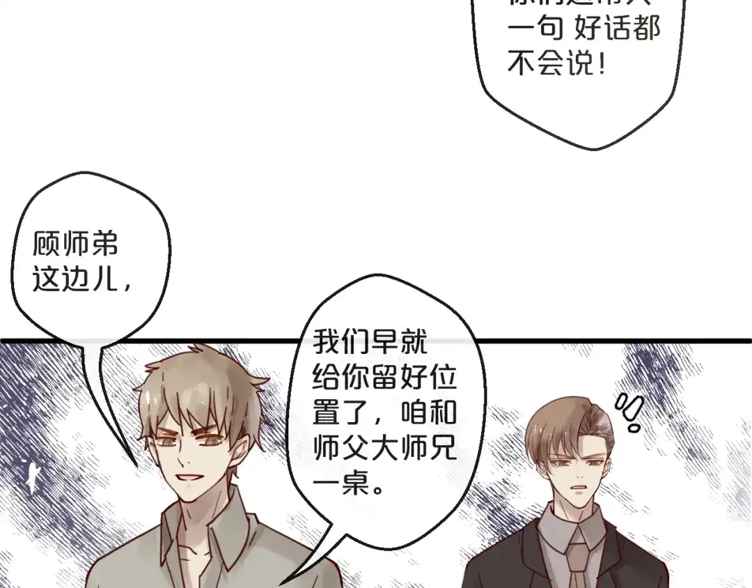 您的亿万首席请签收 番外完结篇 阳飞cp（6） 第32页