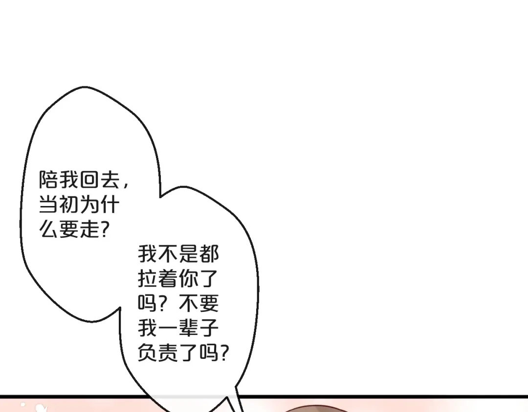 您的亿万首席请签收 番外完结篇 阳飞cp（6） 第57页
