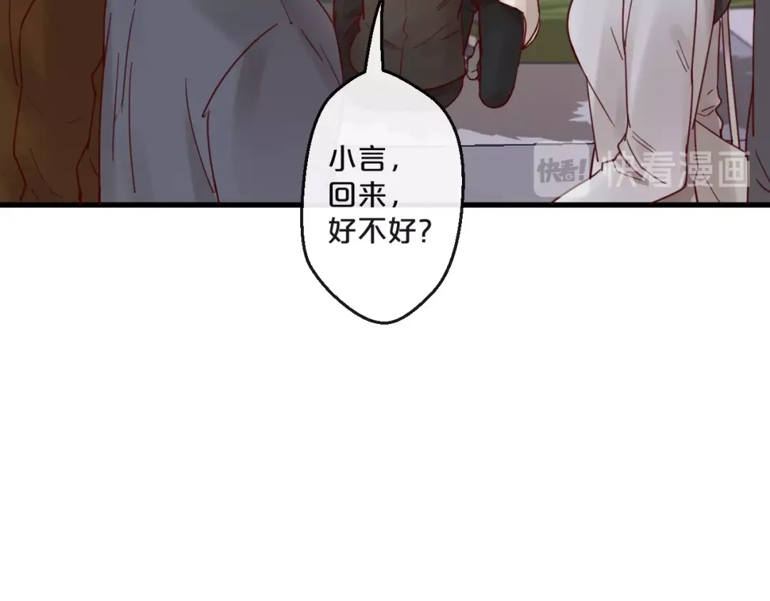您的亿万首席请签收 番外完结篇 阳飞cp（6） 第60页