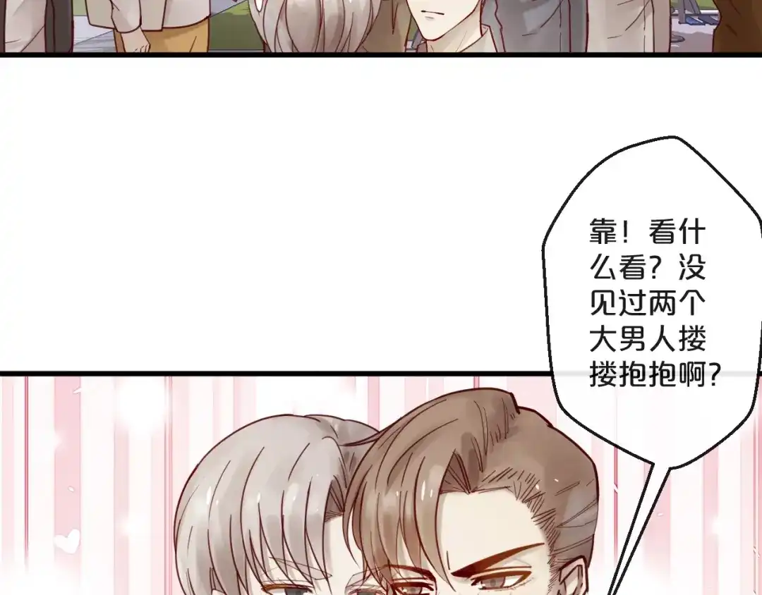 您的亿万首席请签收 番外完结篇 阳飞cp（6） 第63页