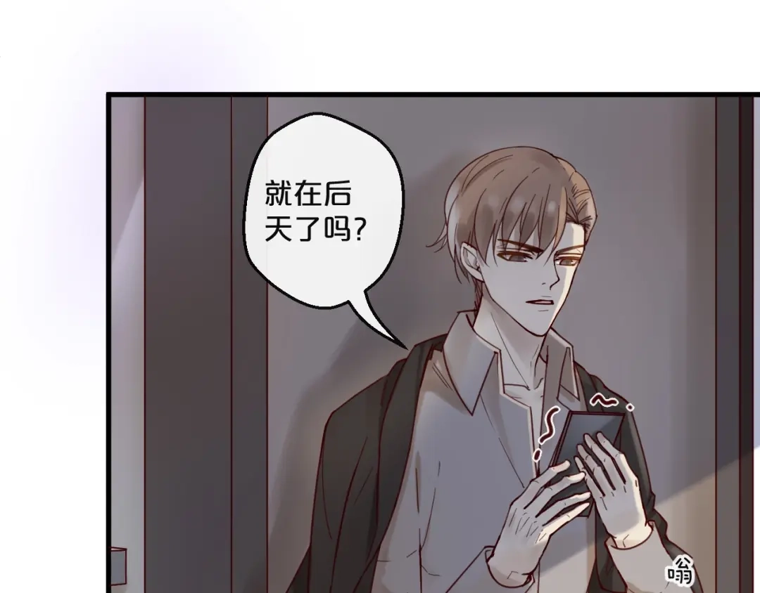 您的亿万首席请签收 番外完结篇 阳飞cp（6） 第9页