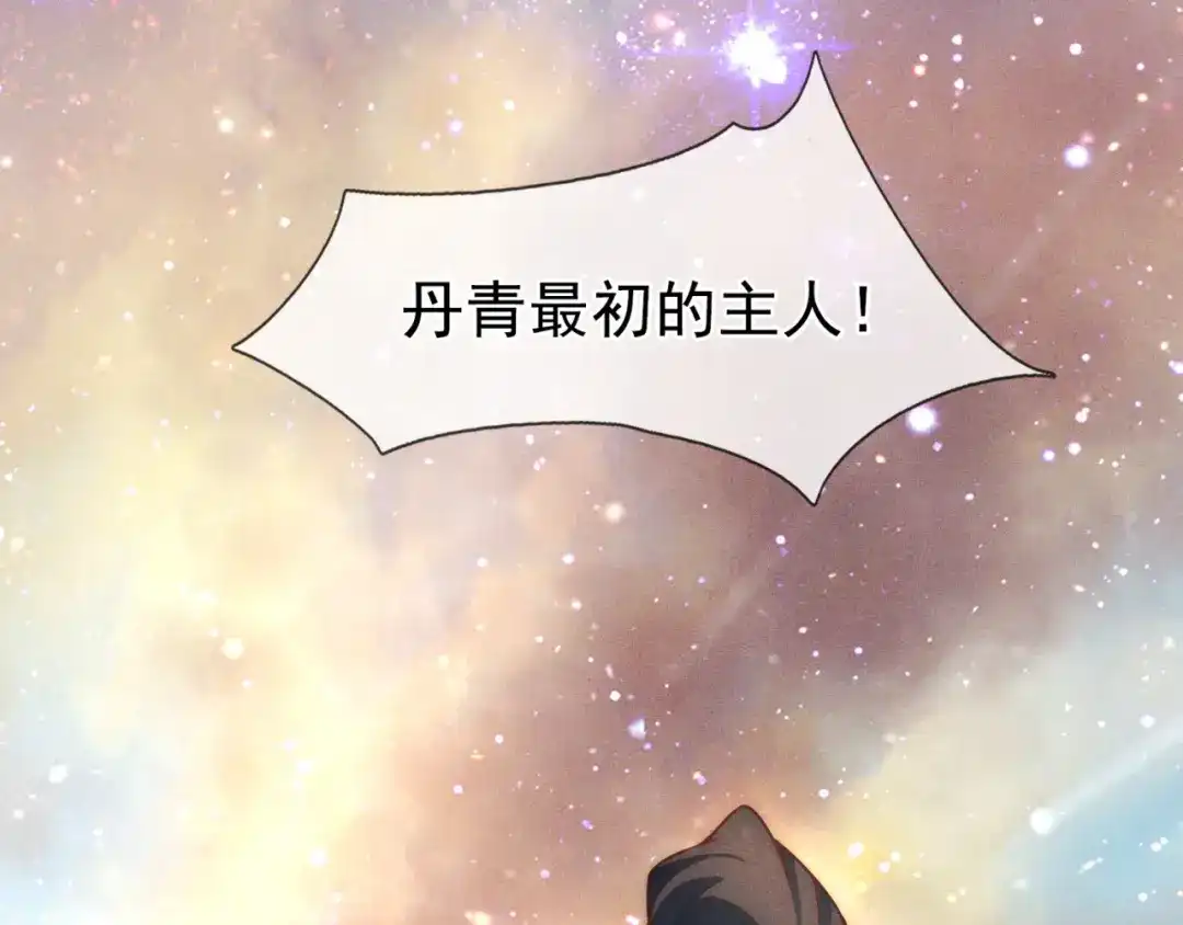 玄幻：我的人生可以无限模拟 第10话 憋屈，同人不同命！ 第106页