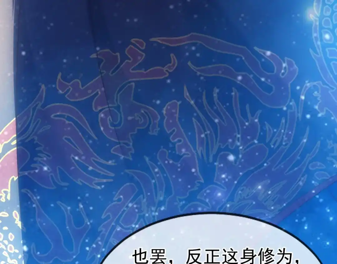 玄幻：我的人生可以无限模拟 第10话 憋屈，同人不同命！ 第111页