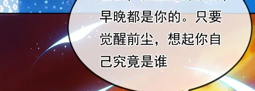 玄幻：我的人生可以无限模拟 第10话 憋屈，同人不同命！ 第112页