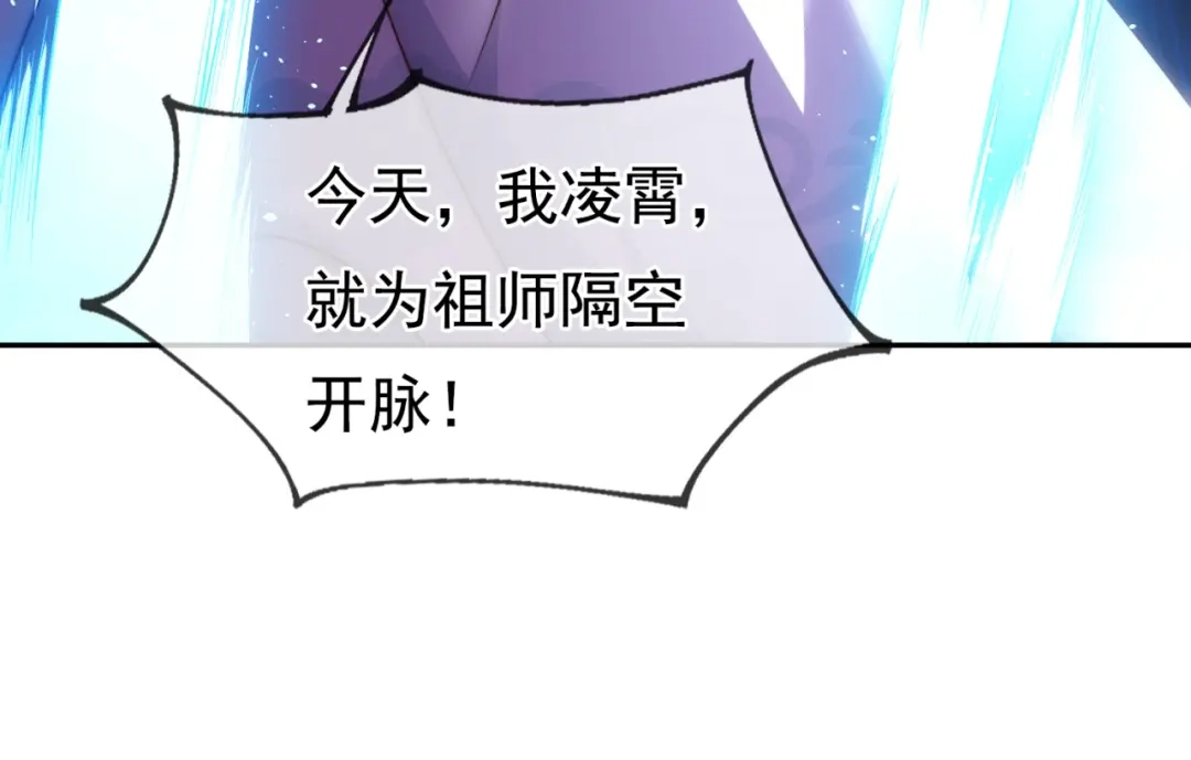 玄幻：我的人生可以无限模拟 第10话 憋屈，同人不同命！ 第122页