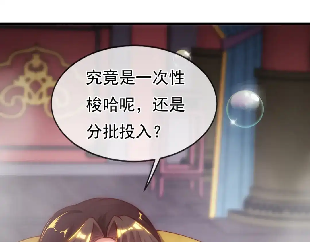 玄幻：我的人生可以无限模拟 第10话 憋屈，同人不同命！ 第123页