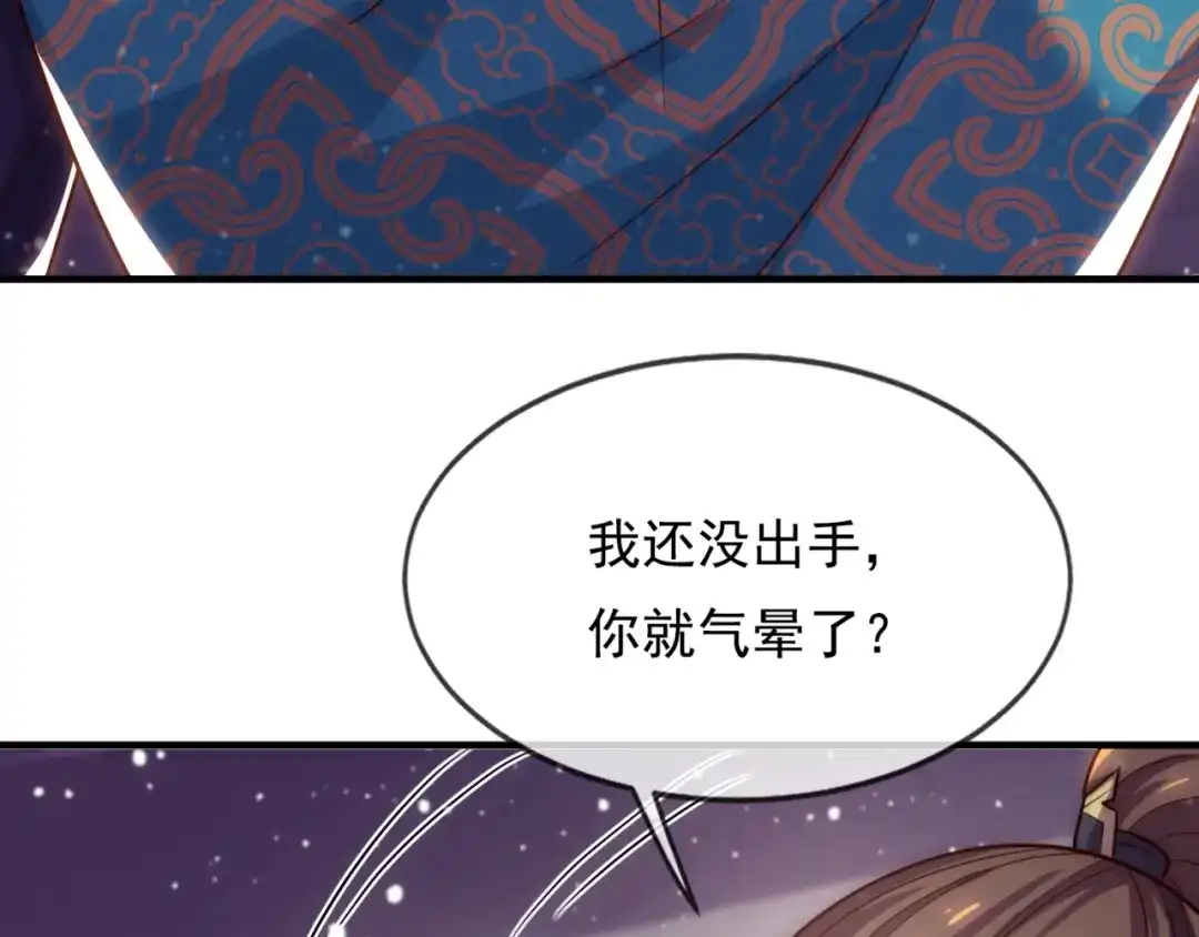 玄幻：我的人生可以无限模拟 第10话 憋屈，同人不同命！ 第13页
