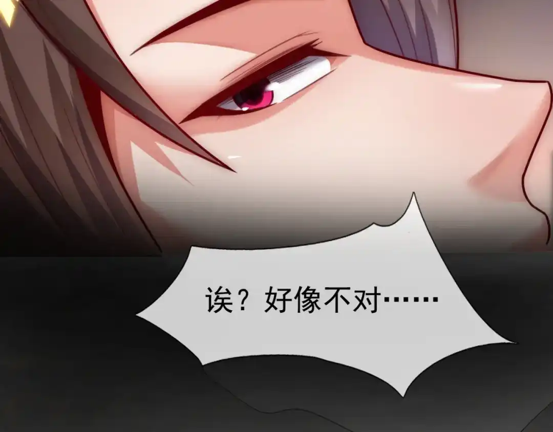 玄幻：我的人生可以无限模拟 第10话 憋屈，同人不同命！ 第136页