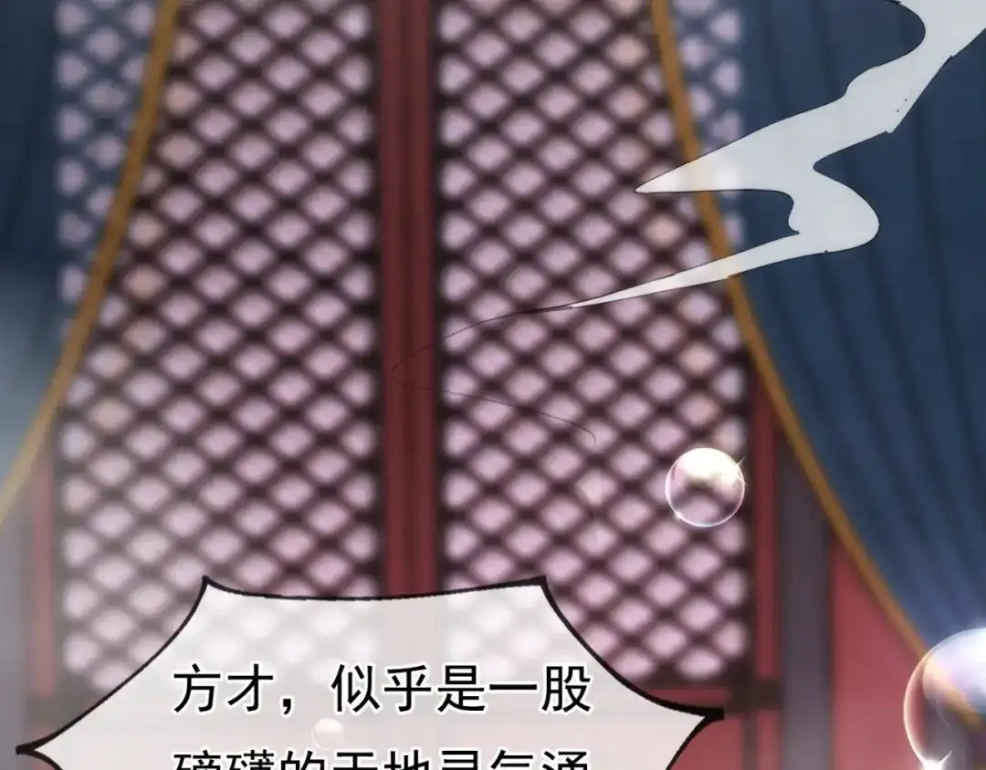 玄幻：我的人生可以无限模拟 第10话 憋屈，同人不同命！ 第139页