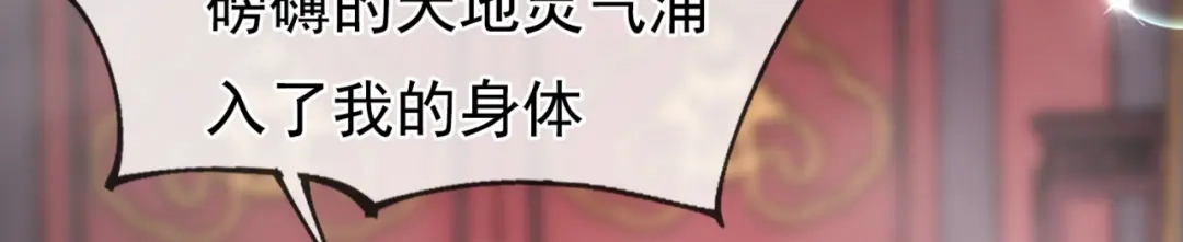 玄幻：我的人生可以无限模拟 第10话 憋屈，同人不同命！ 第140页
