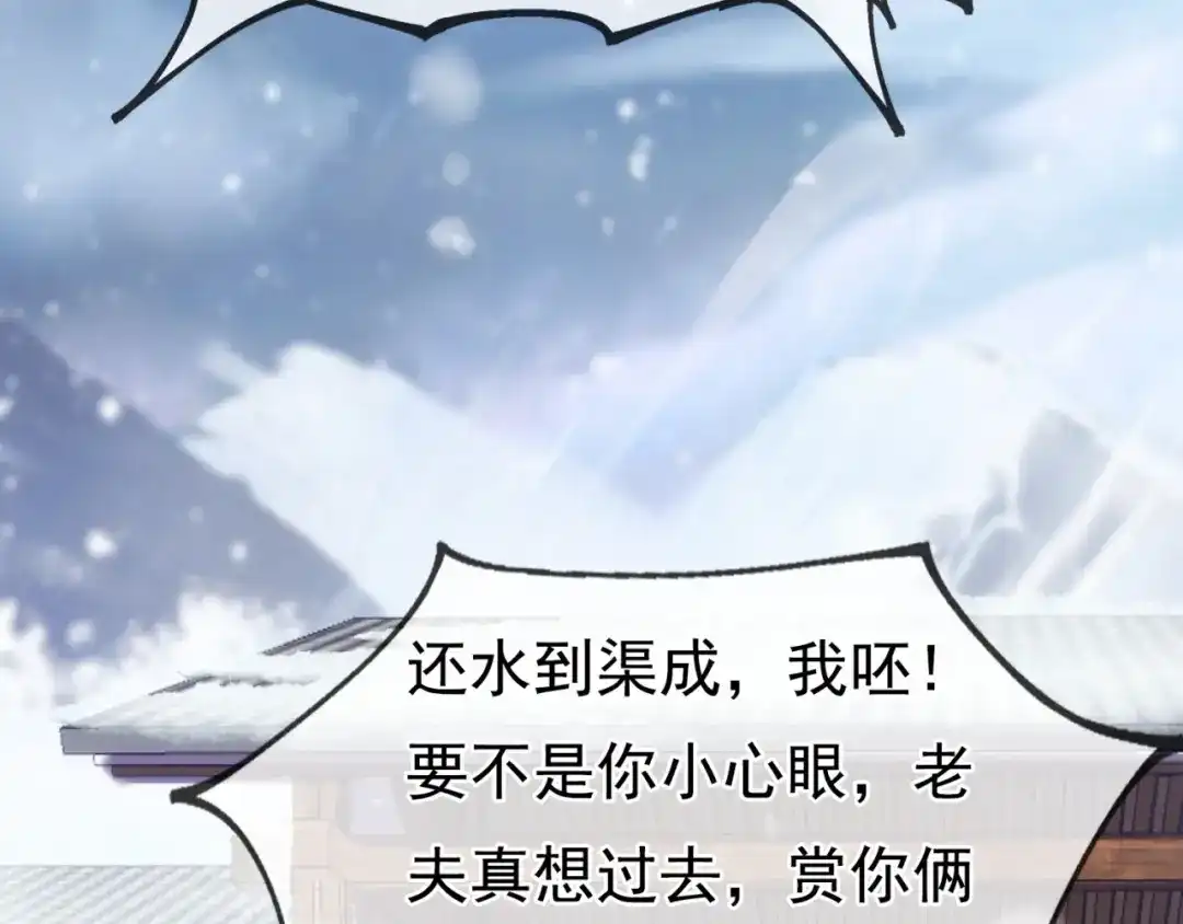 玄幻：我的人生可以无限模拟 第10话 憋屈，同人不同命！ 第152页