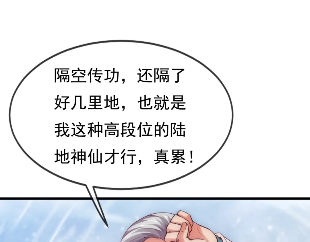 玄幻：我的人生可以无限模拟 第10话 憋屈，同人不同命！ 第155页