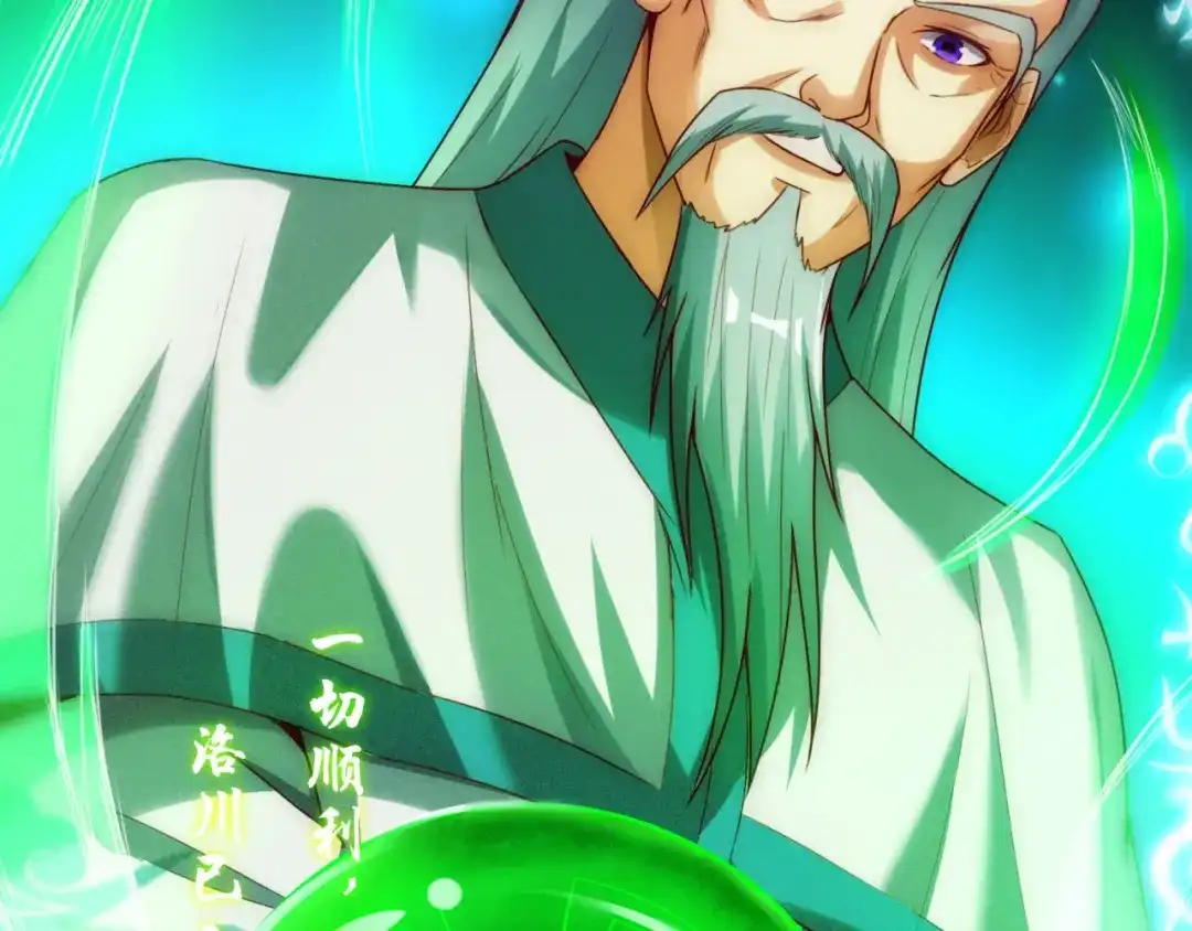 玄幻：我的人生可以无限模拟 第10话 憋屈，同人不同命！ 第159页