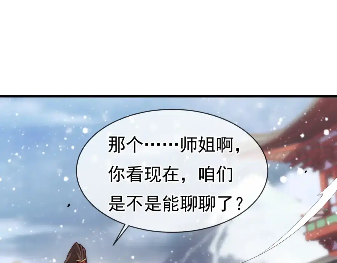 玄幻：我的人生可以无限模拟 第10话 憋屈，同人不同命！ 第16页