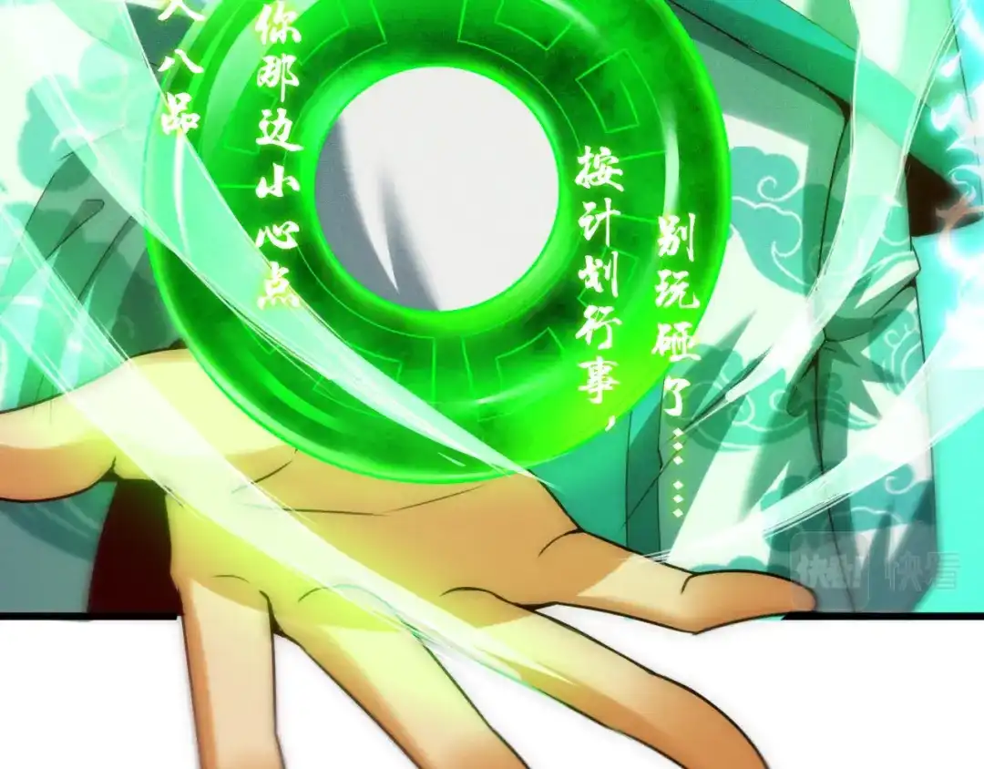 玄幻：我的人生可以无限模拟 第10话 憋屈，同人不同命！ 第160页