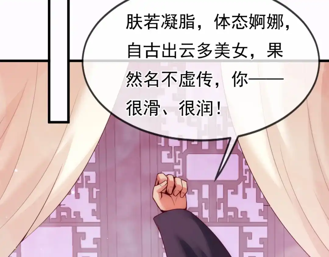 玄幻：我的人生可以无限模拟 第10话 憋屈，同人不同命！ 第163页