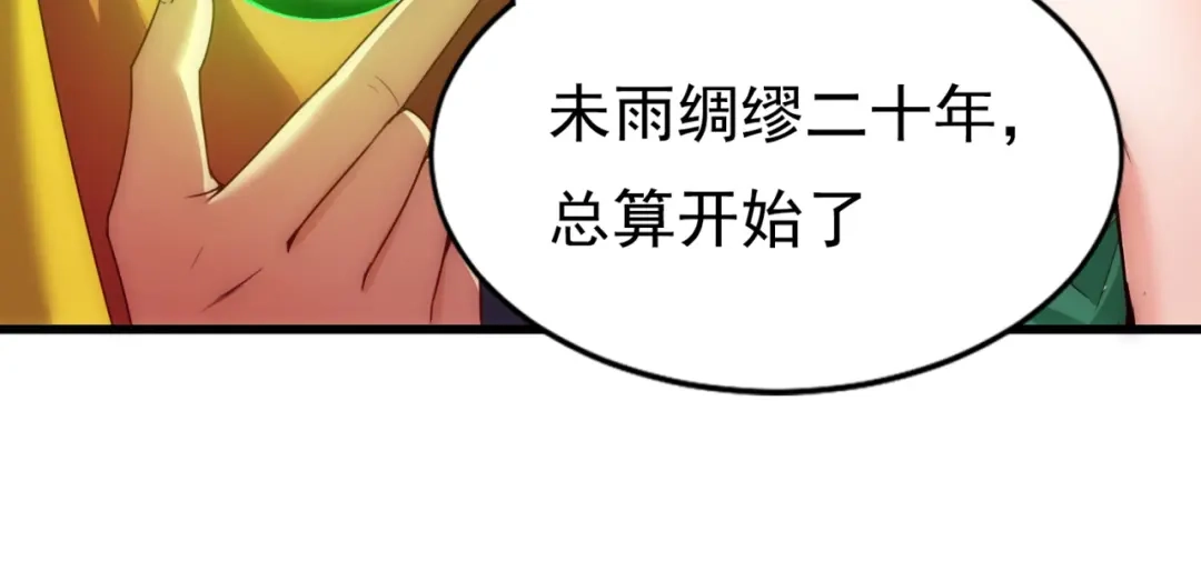 玄幻：我的人生可以无限模拟 第10话 憋屈，同人不同命！ 第171页