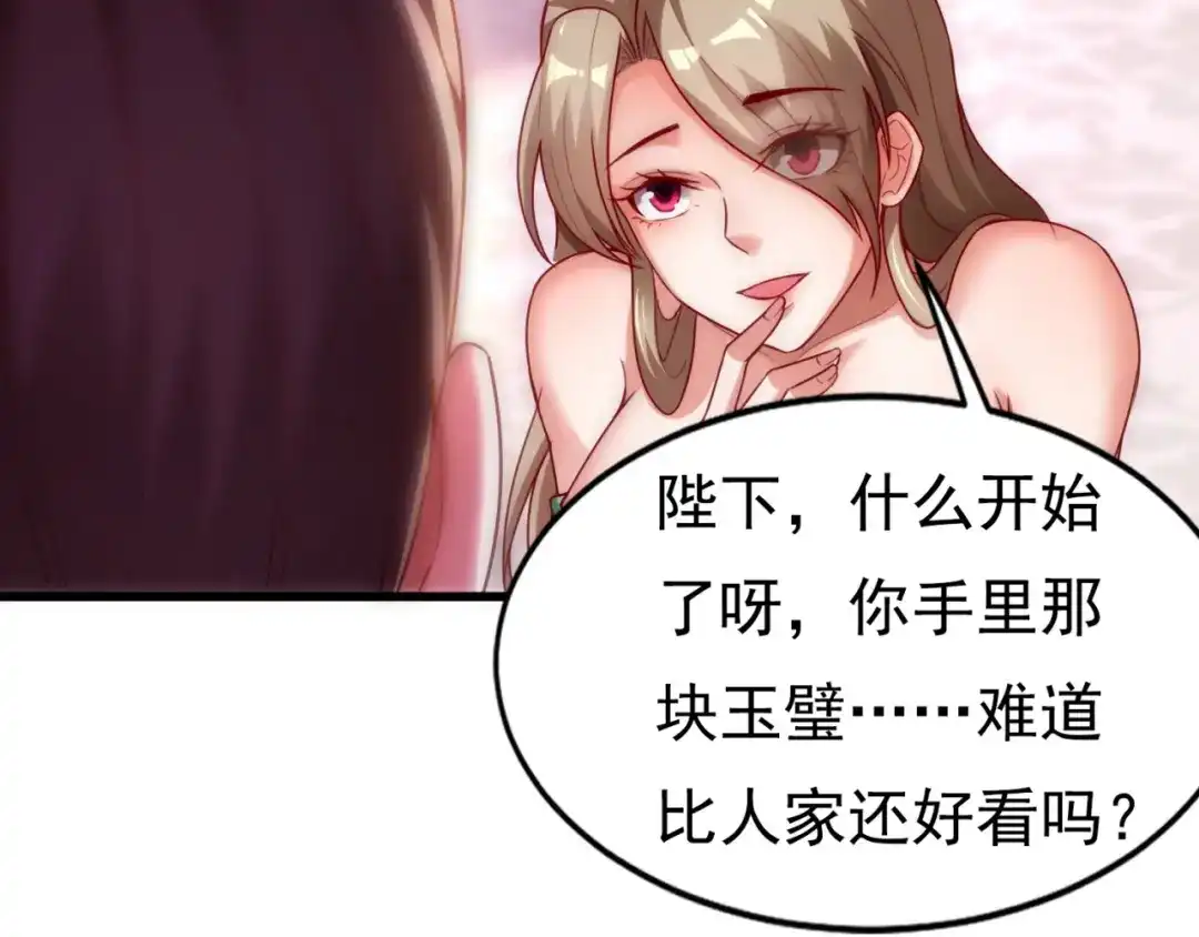 玄幻：我的人生可以无限模拟 第10话 憋屈，同人不同命！ 第173页