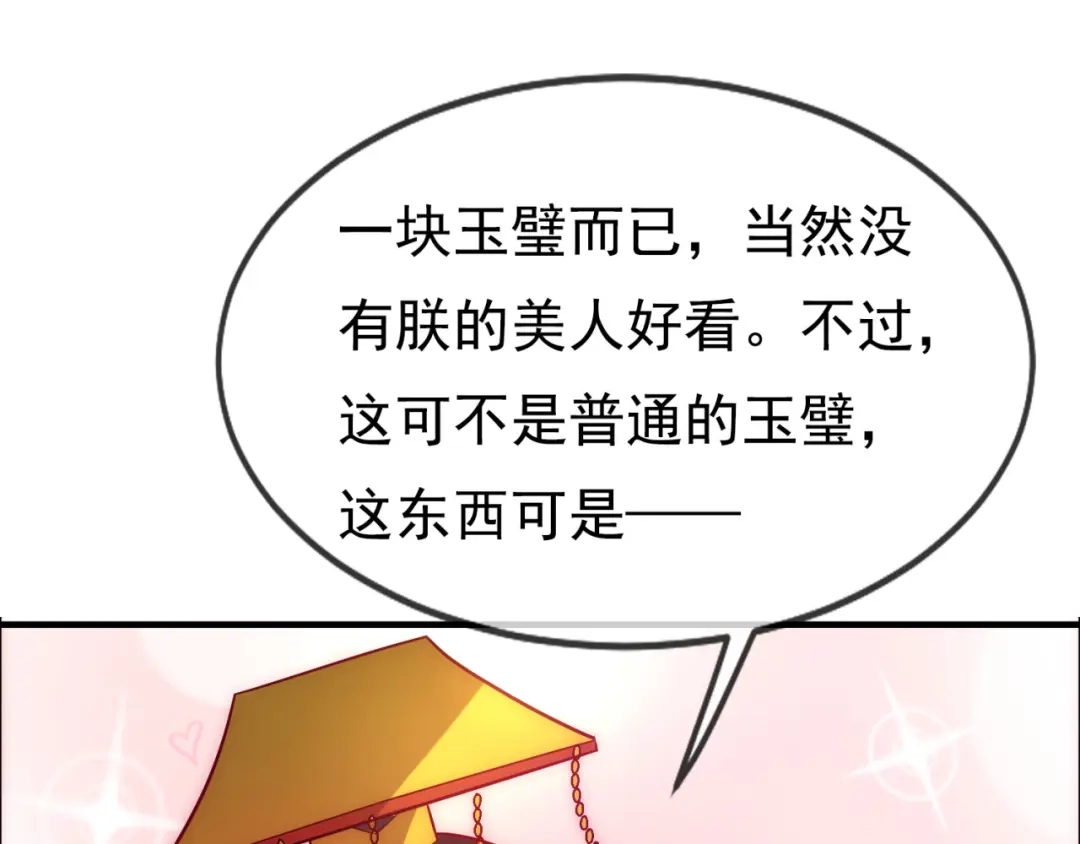 玄幻：我的人生可以无限模拟 第10话 憋屈，同人不同命！ 第175页