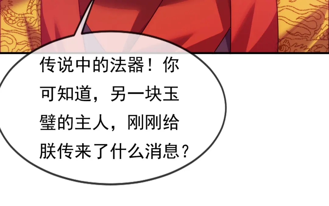 玄幻：我的人生可以无限模拟 第10话 憋屈，同人不同命！ 第177页