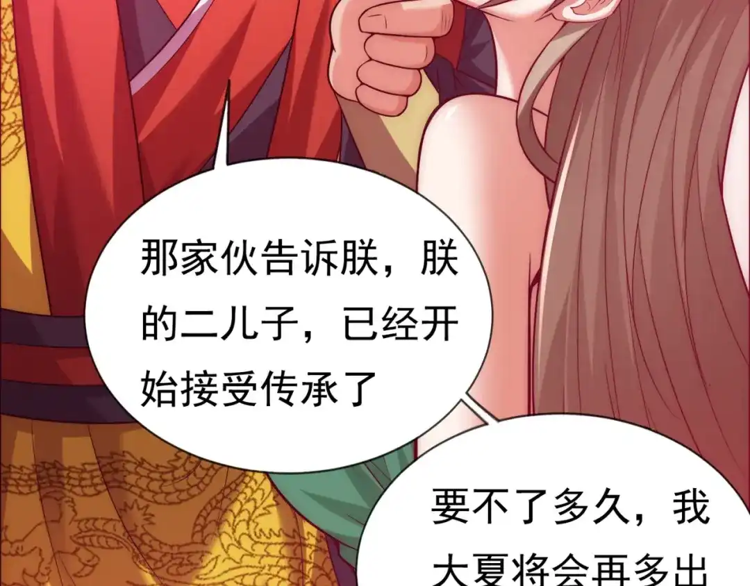 玄幻：我的人生可以无限模拟 第10话 憋屈，同人不同命！ 第183页