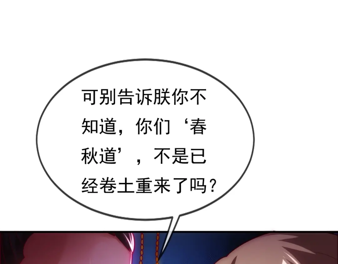 玄幻：我的人生可以无限模拟 第10话 憋屈，同人不同命！ 第188页