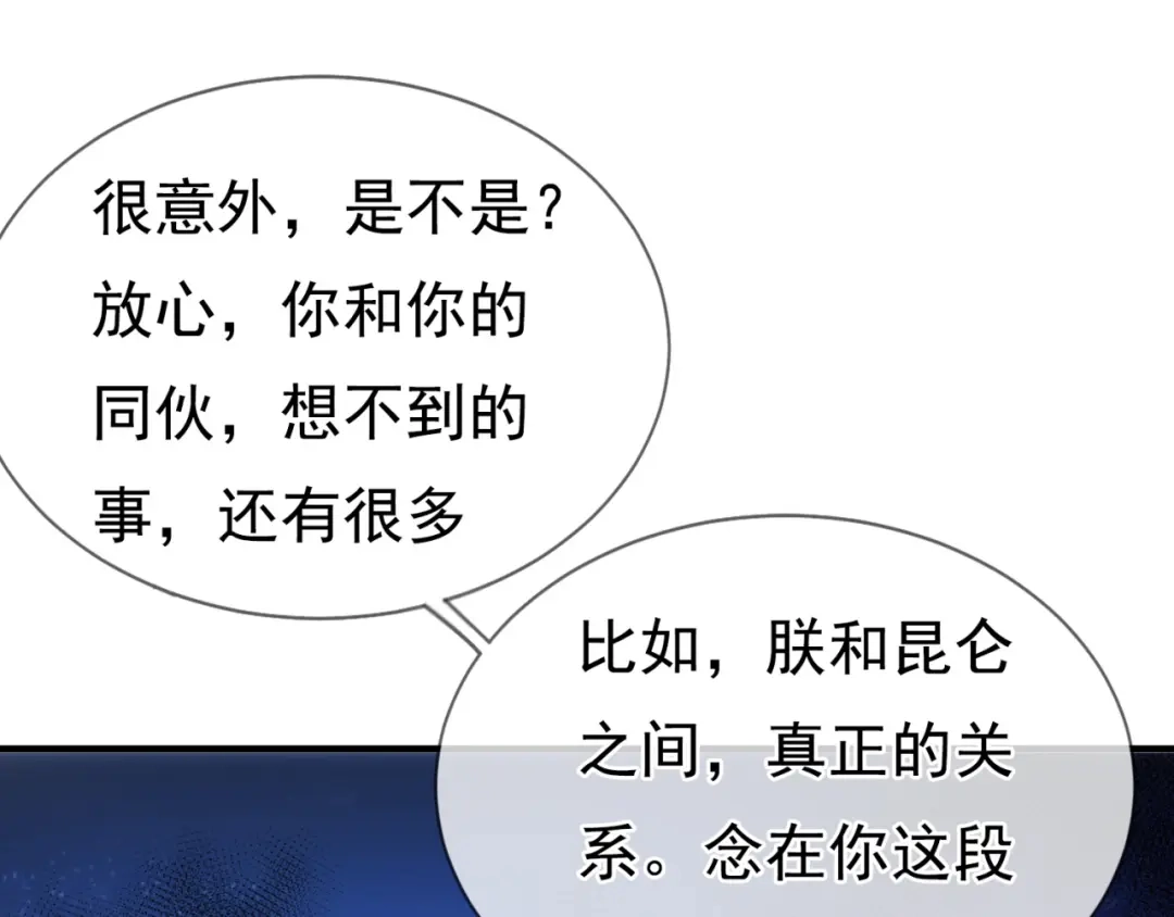 玄幻：我的人生可以无限模拟 第10话 憋屈，同人不同命！ 第198页