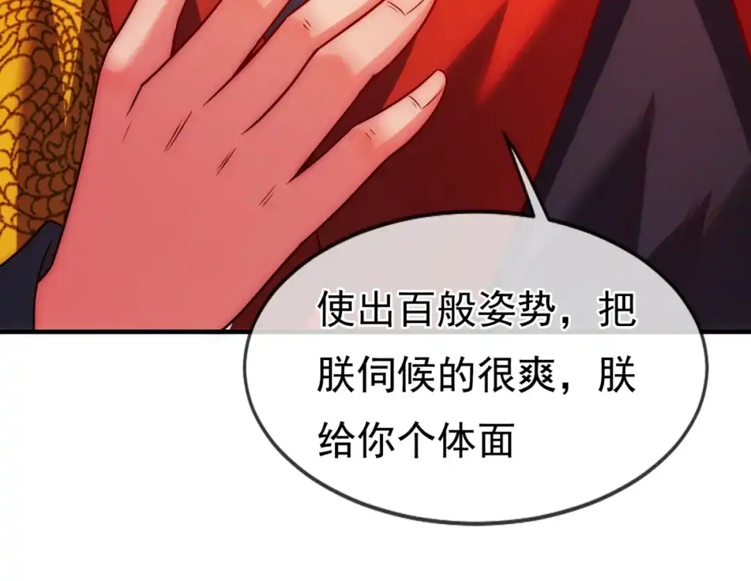 玄幻：我的人生可以无限模拟 第10话 憋屈，同人不同命！ 第201页