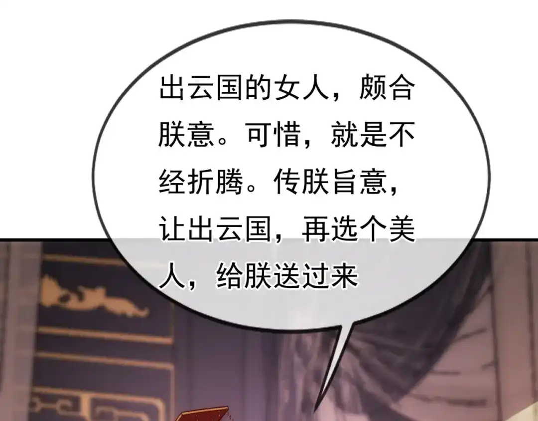 玄幻：我的人生可以无限模拟 第10话 憋屈，同人不同命！ 第215页
