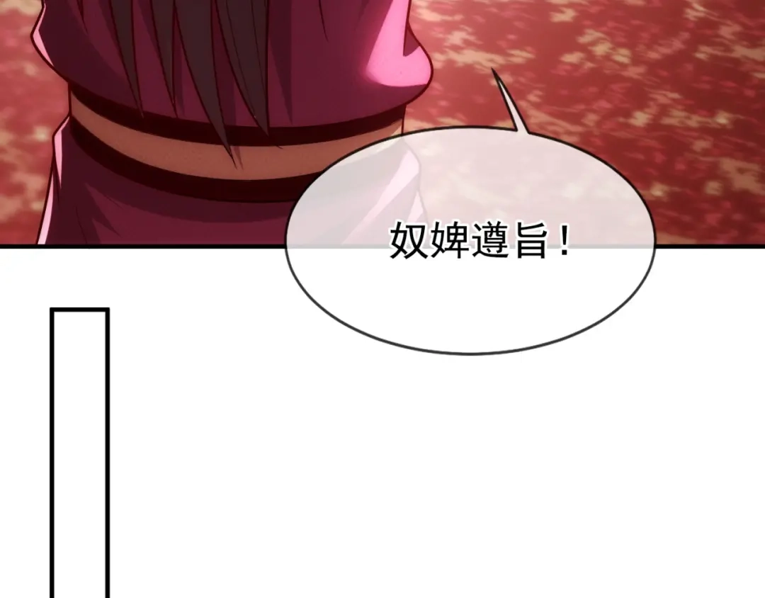 玄幻：我的人生可以无限模拟 第10话 憋屈，同人不同命！ 第219页