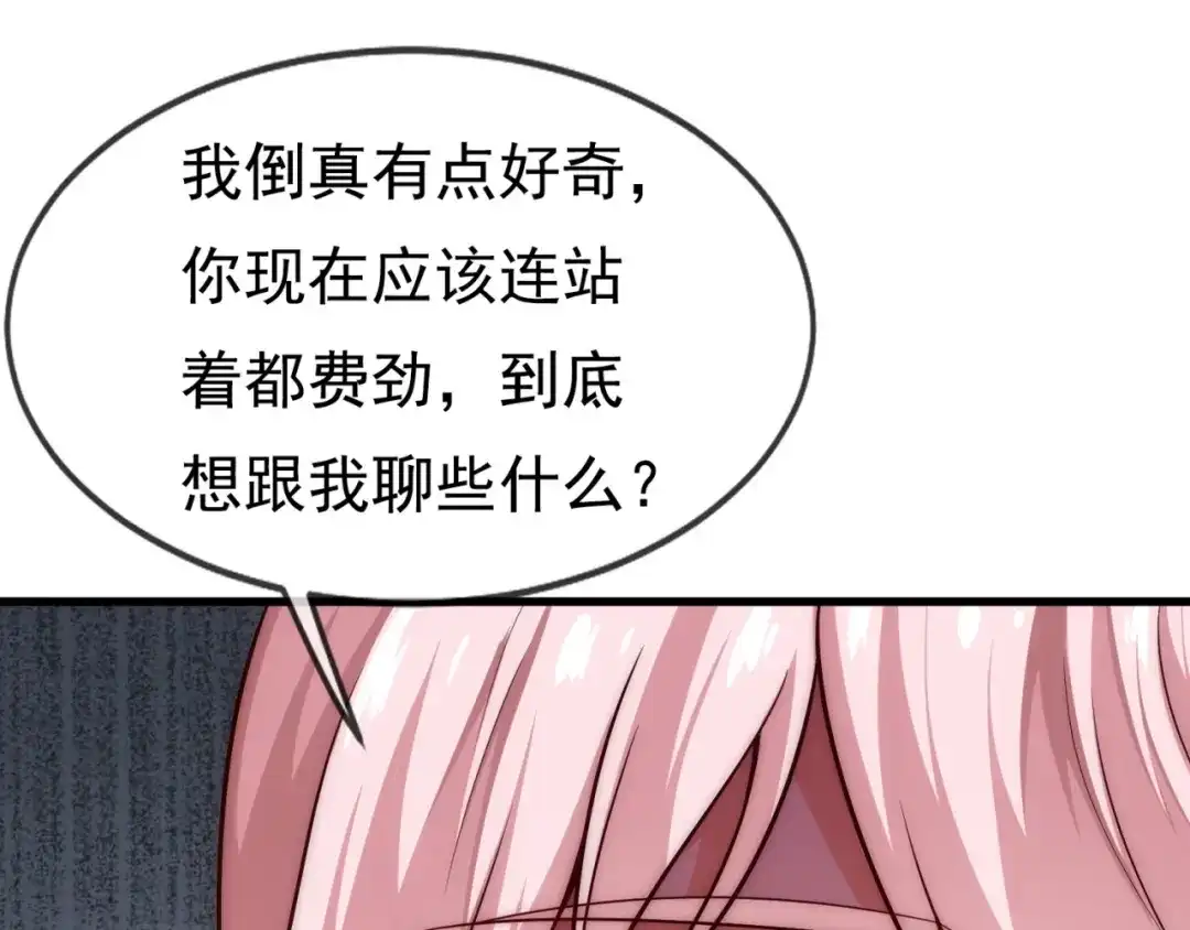 玄幻：我的人生可以无限模拟 第10话 憋屈，同人不同命！ 第26页
