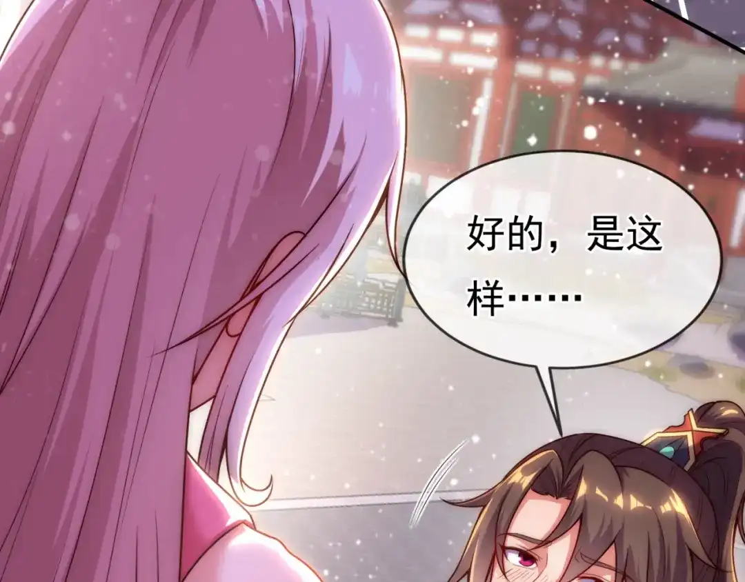 玄幻：我的人生可以无限模拟 第10话 憋屈，同人不同命！ 第49页