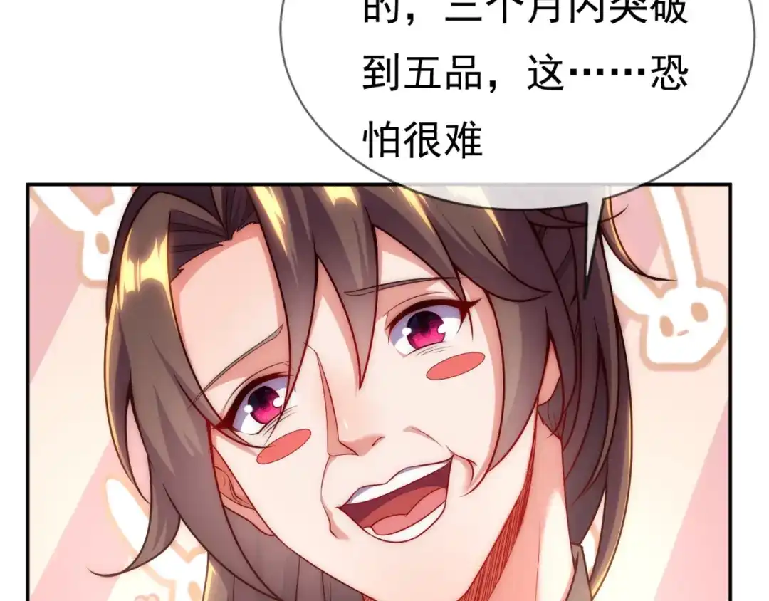 玄幻：我的人生可以无限模拟 第10话 憋屈，同人不同命！ 第52页
