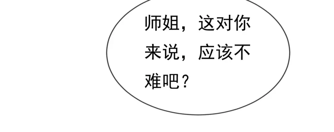 玄幻：我的人生可以无限模拟 第10话 憋屈，同人不同命！ 第56页