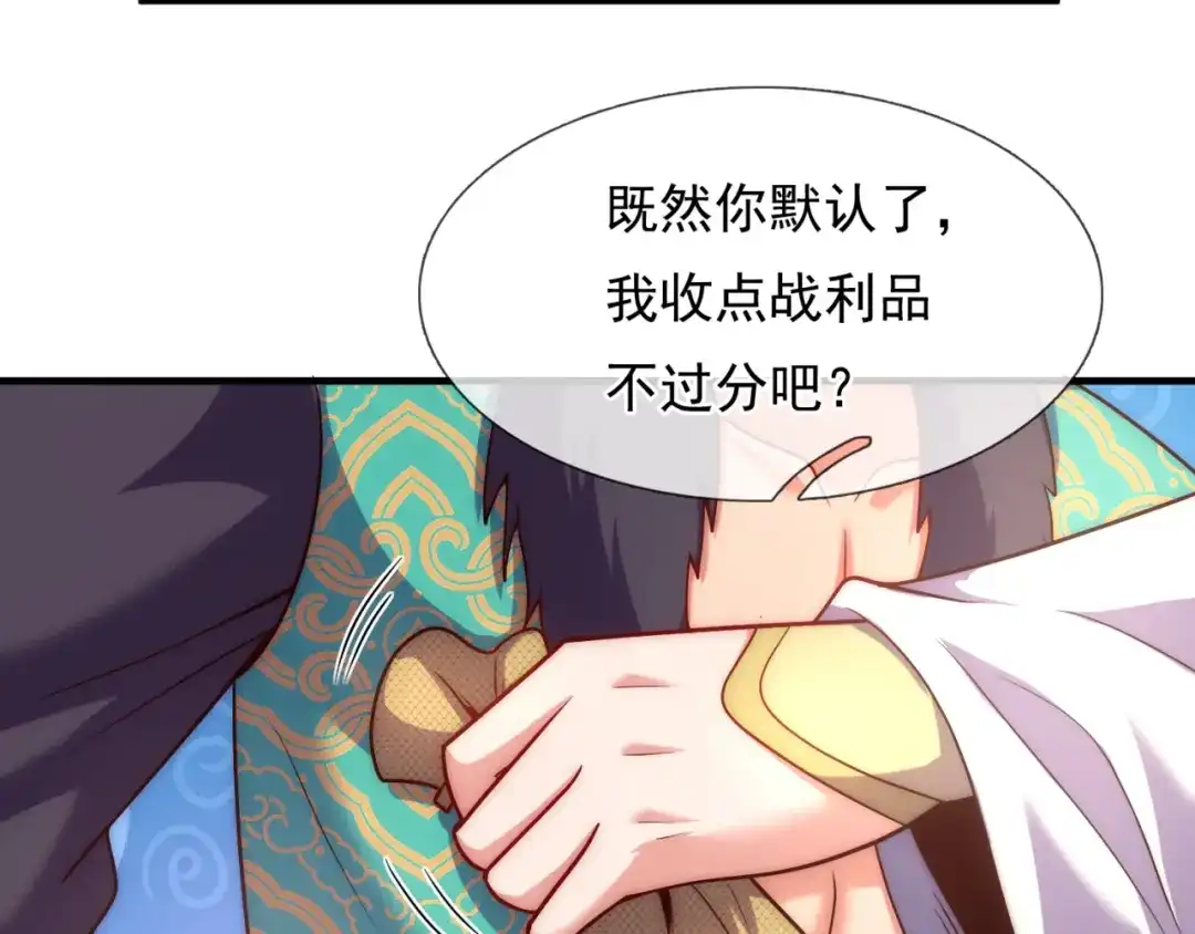 玄幻：我的人生可以无限模拟 第10话 憋屈，同人不同命！ 第6页