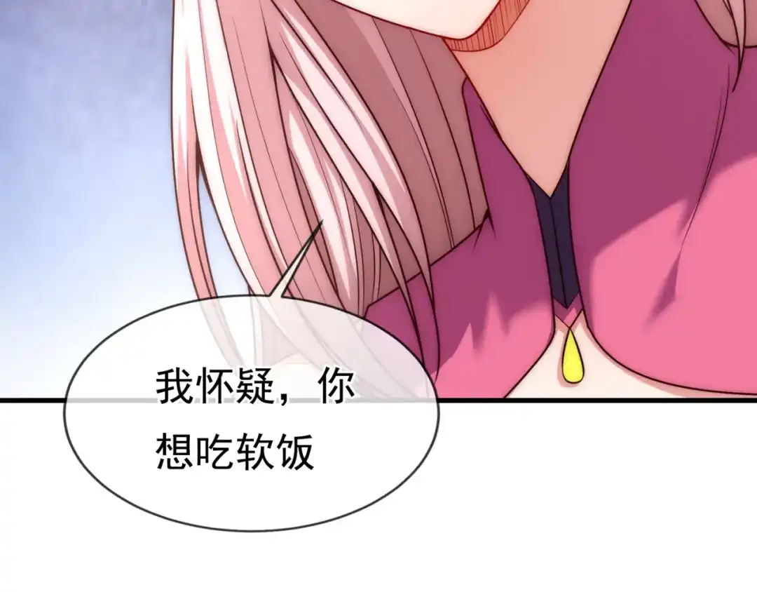 玄幻：我的人生可以无限模拟 第10话 憋屈，同人不同命！ 第61页