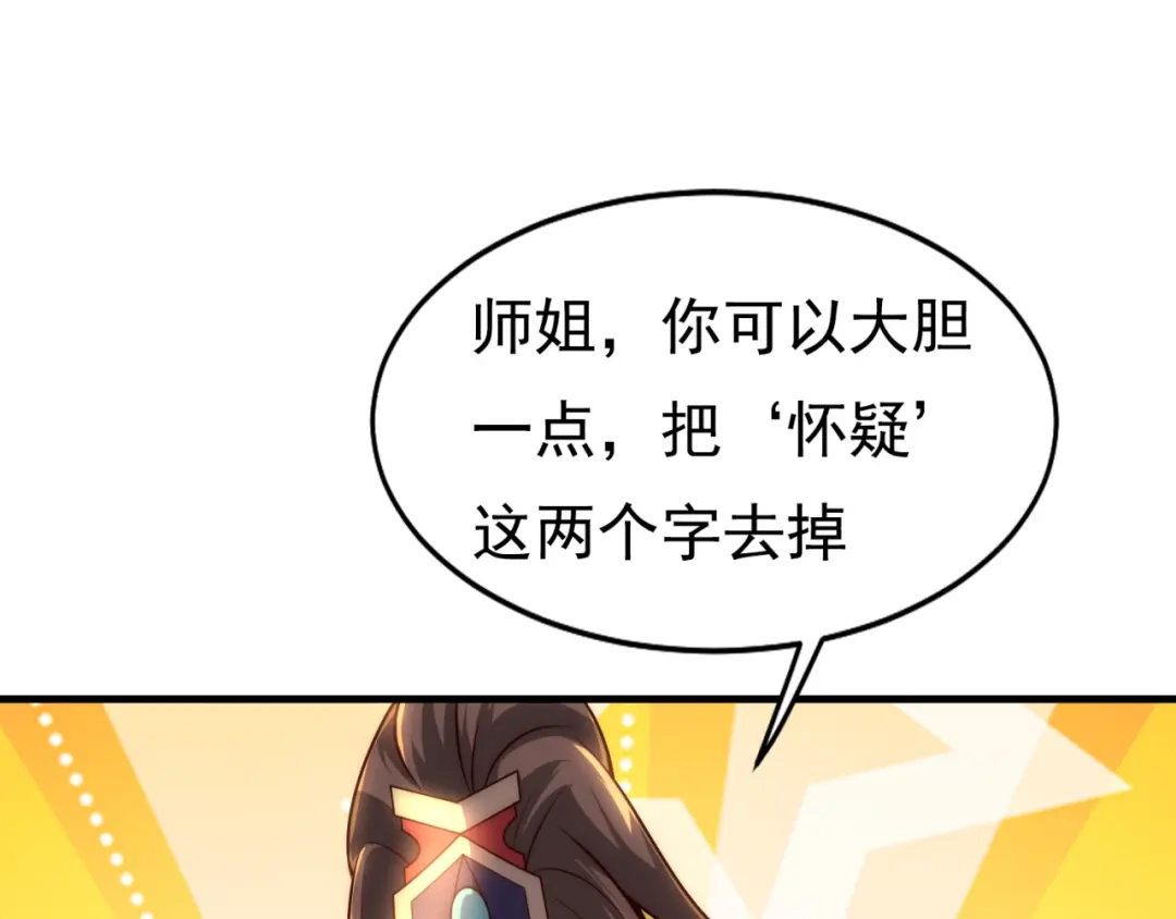 玄幻：我的人生可以无限模拟 第10话 憋屈，同人不同命！ 第63页