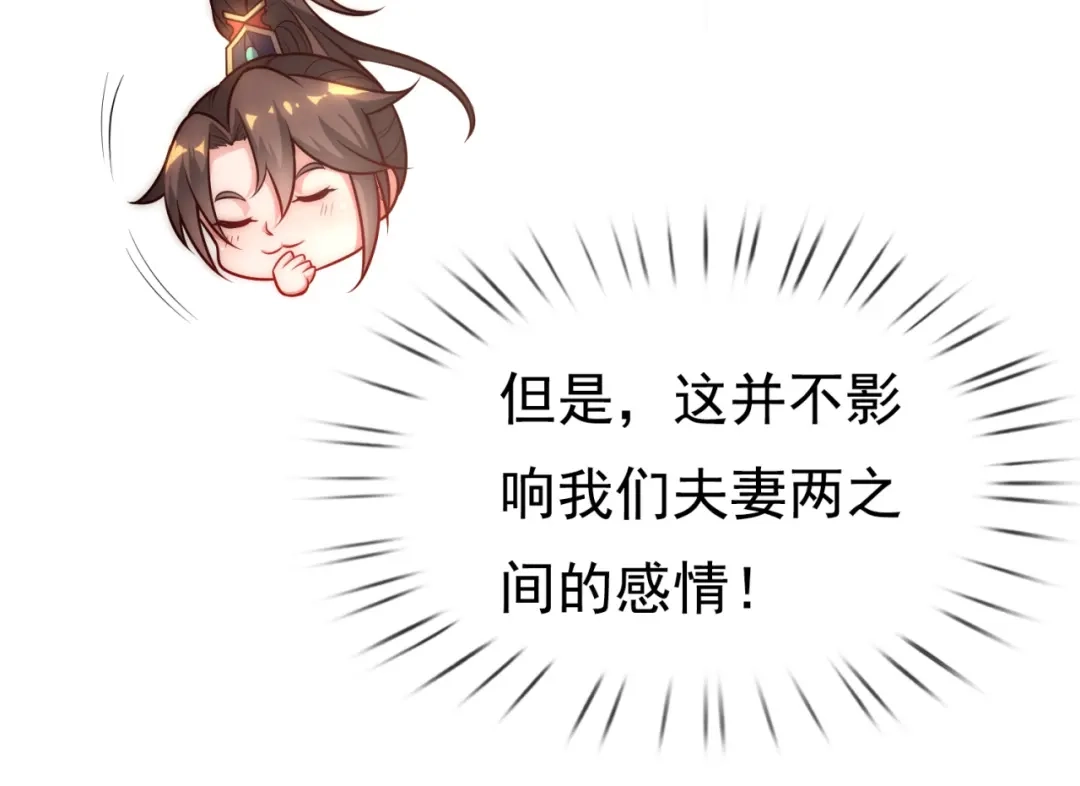 玄幻：我的人生可以无限模拟 第10话 憋屈，同人不同命！ 第67页