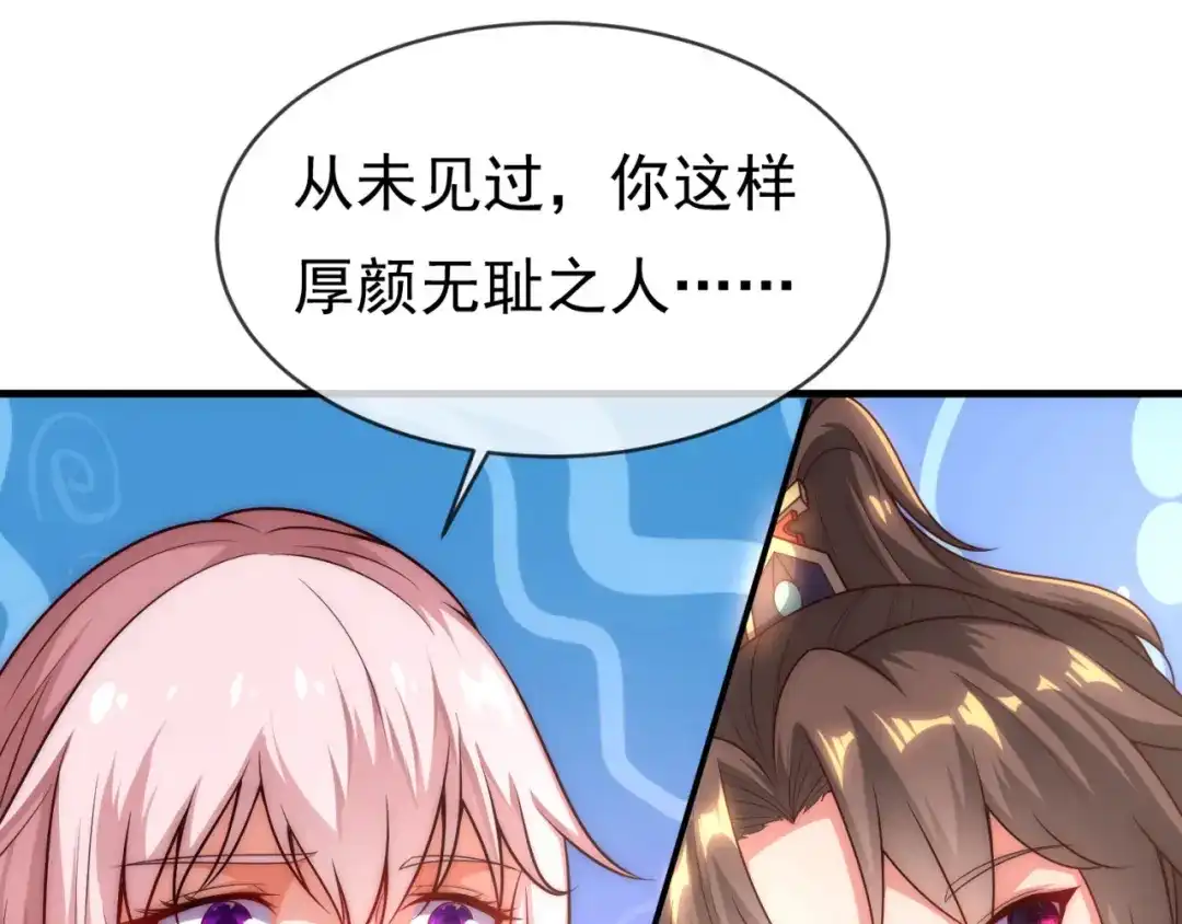 玄幻：我的人生可以无限模拟 第10话 憋屈，同人不同命！ 第68页