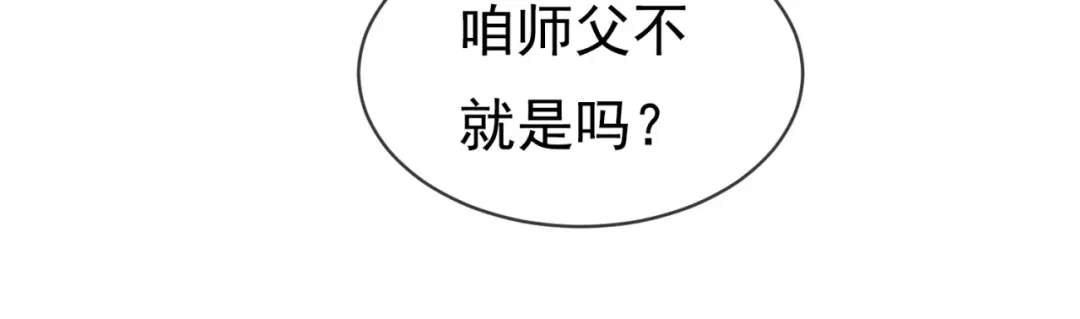 玄幻：我的人生可以无限模拟 第10话 憋屈，同人不同命！ 第70页